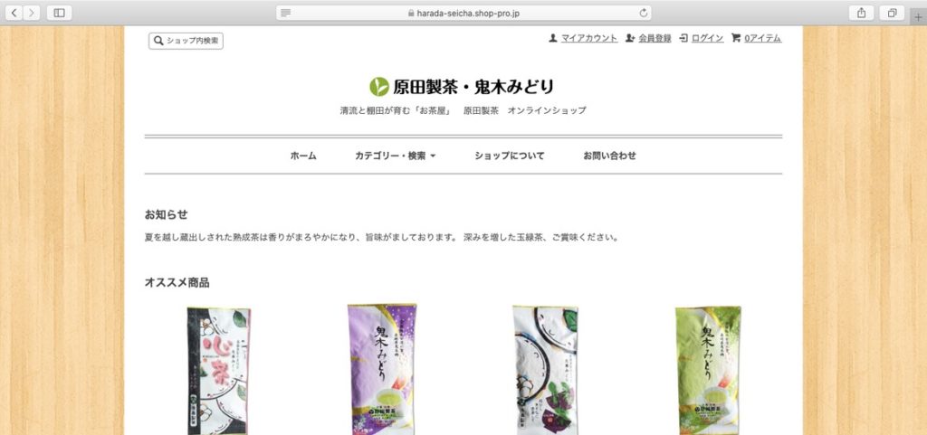 原田製茶通販ネット画像